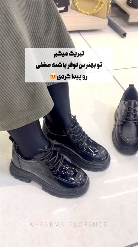 کفش زنانه  لوفر پاشنه مخفی