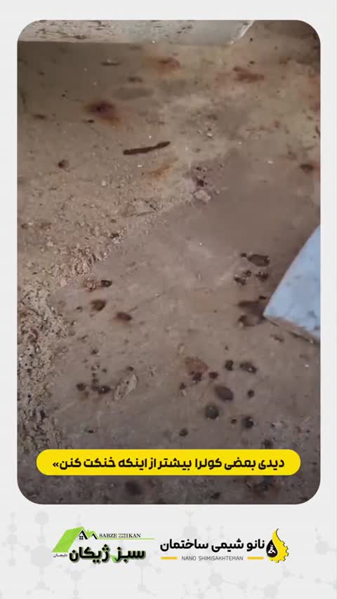عایق کف کولر ژیکان - پس کرایه