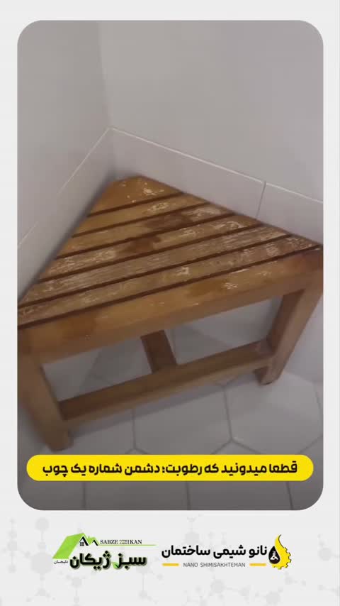 عایق محافظ و براق کننده چوب ژیکان - پس کرایه