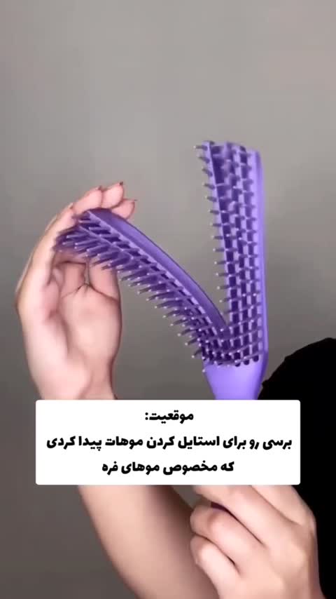 برس مو فلکسی مخصوص موهای فر وحالت دار و استایل کردن مو