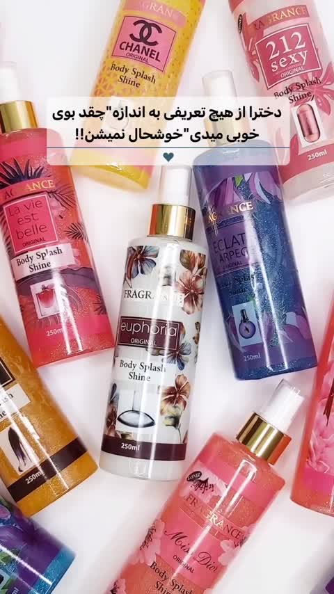 بادی اسپلش شاین فراگرنس 250 میل