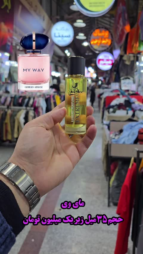عطر مای وی(هر میل55هزار)از برند جانرابر