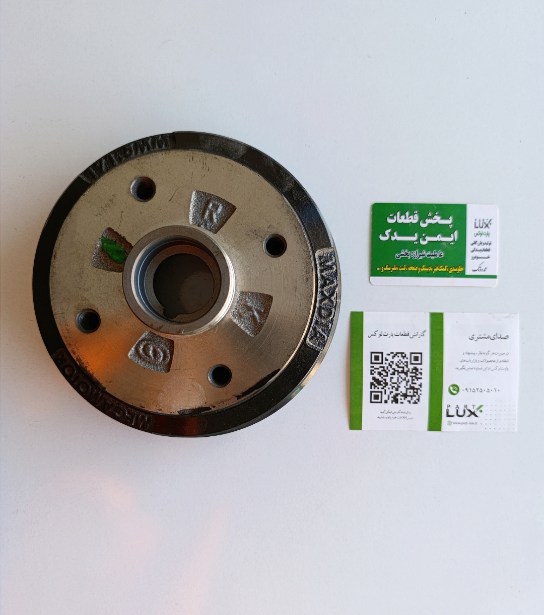 کاسه چرخ عقب پراید قدیم برند پارت لوکس به همراه گارانتی 12ماهه