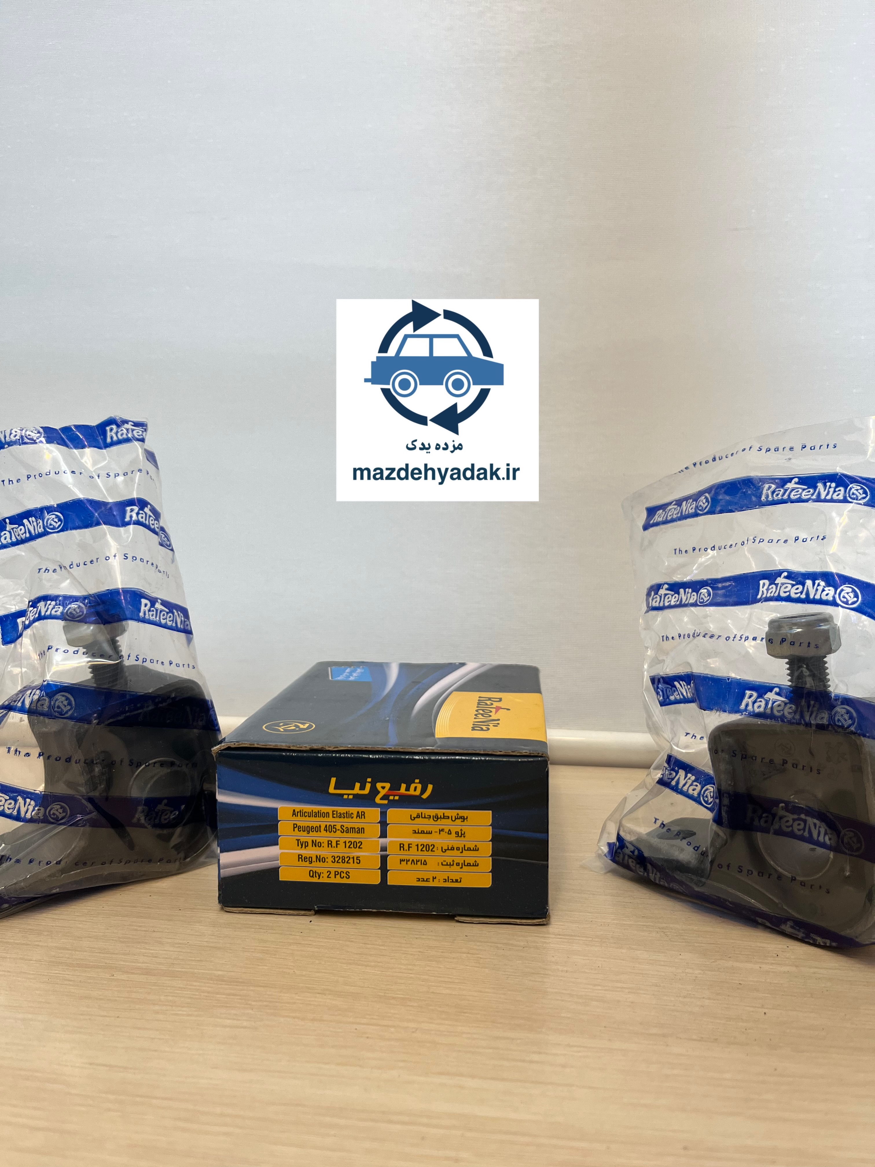 بوش طبق 405 و سمند رفیع نیا