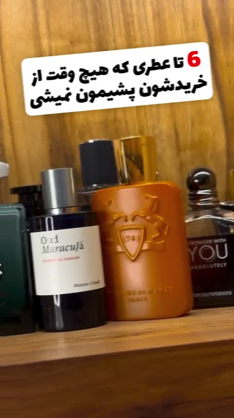 عطر ادکلن استرانگر ویت یو اینتنسلی لوزی 30 گرم به همراه هدیه ویژه