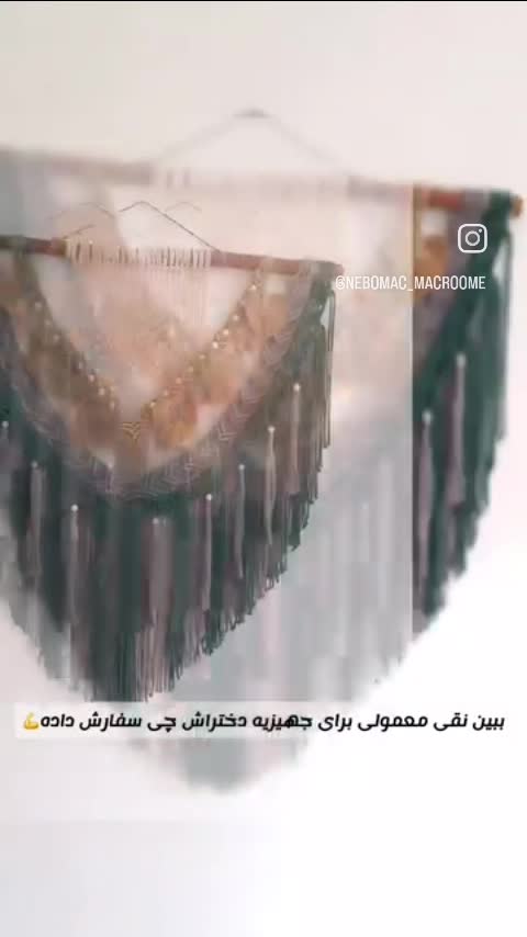 دیوارکوب مکرومه، مدل جاوید