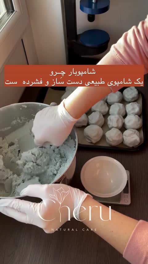 شامپوبار چرو (شامپو جامد)