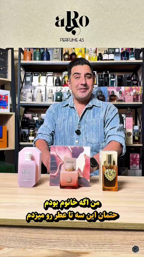 عطر آمواژ گایدنس 46 100 میل Amouage Guidance