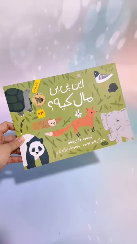 کتاب های آموزش دستشویی رفتن کودک و ترک پوشک،کتاب خداحافظ پوشک