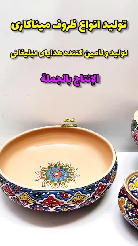 کاسه سالاد خوری میناکاری کوچک سفال هدایای تبلیغاتی
