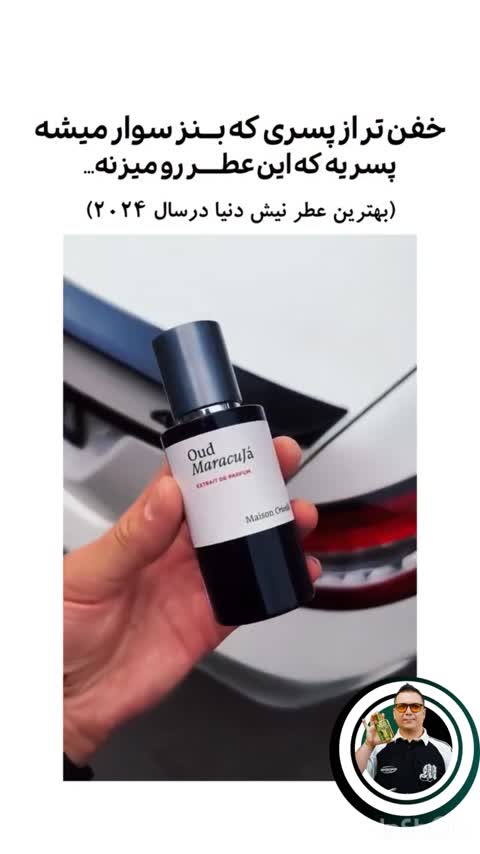 عطر عود ماراکوجا اورجینال شرکت لوزی سوئیس گرید تاپ