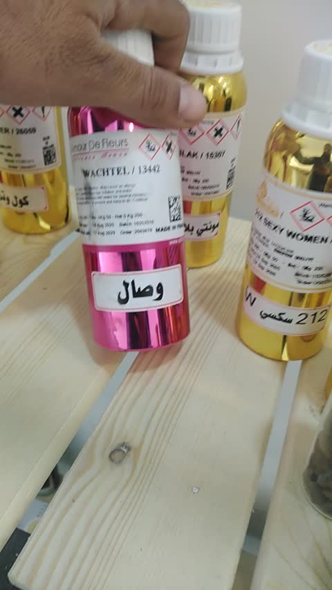 عطر گرمی اجمل وصال مقدار 1 گرم