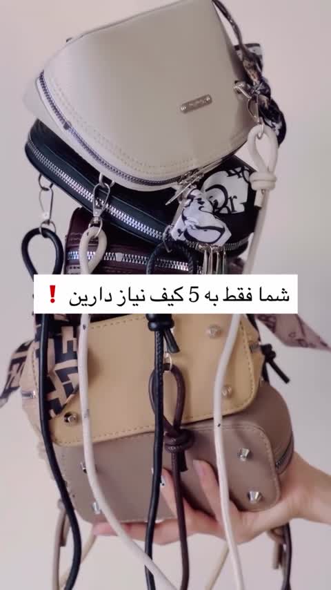 مینی بگ بند قیطونی با کیفیت و رنگبندی