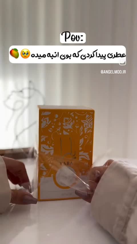 عطر ادکلن زنانه لطافه مدل یارا توس 100میل اصل 