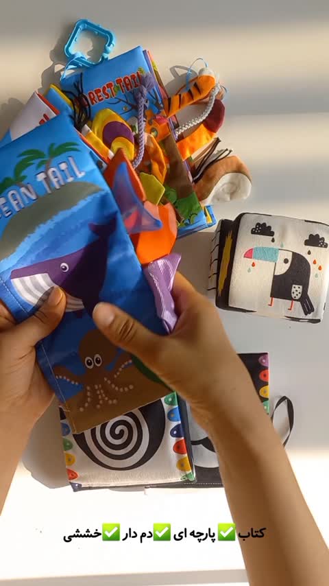کتاب پارچه ای دم دار خش خشی نوزاد، بازی فکری کودک