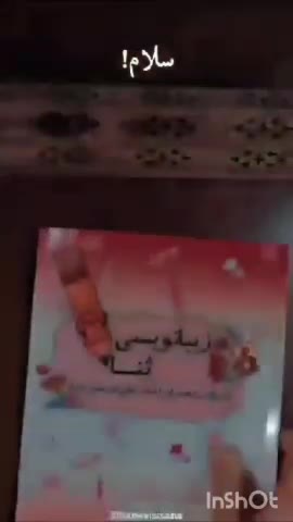 کتاب زیبا نویسی ثنا پایه چهارم 