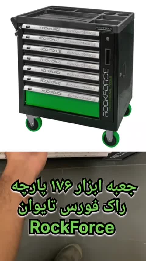 جعبه ابزار کامل 7 کشو راک فورس 176 پارچه