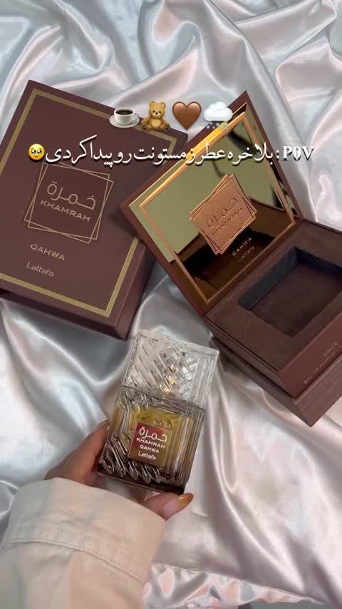 ادکلن خمره قهوه لطافه اورجینال وارداتی lattafa 