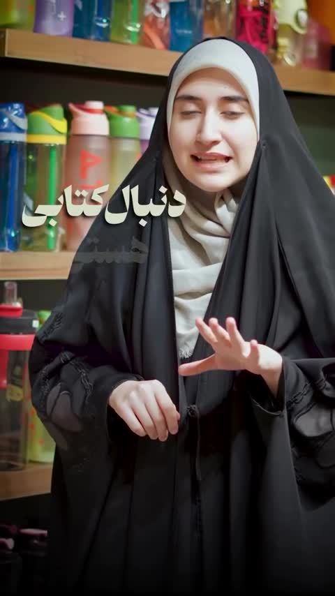 کتاب سفری که پر ماجرا شد (داستان نوجوان)