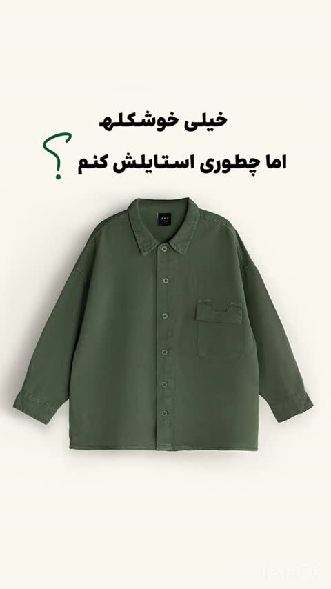  شومیز کتان لخت آکو (AKU) 4 تا 9 سال پسرانه و دخترانه