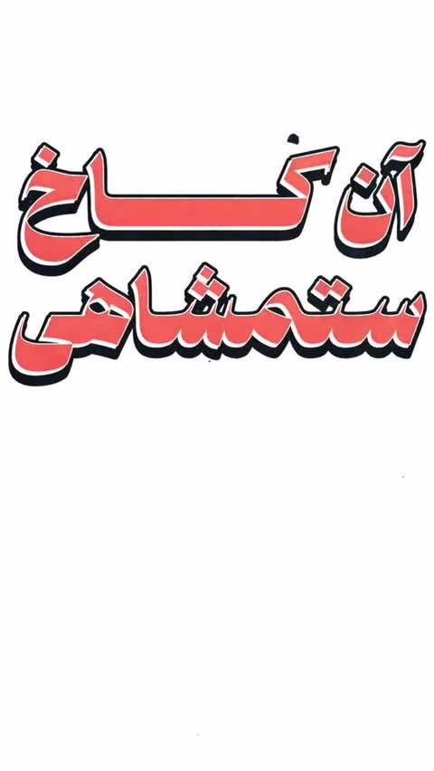 کتاب خود خدا (سید محمدحسین راجی)