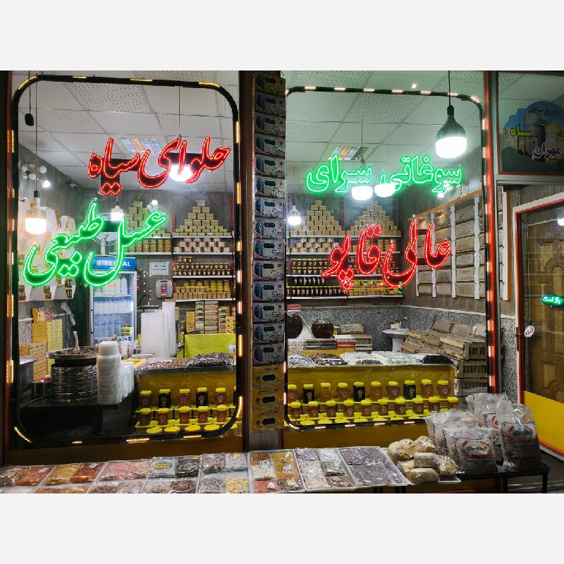 سینا قربانی