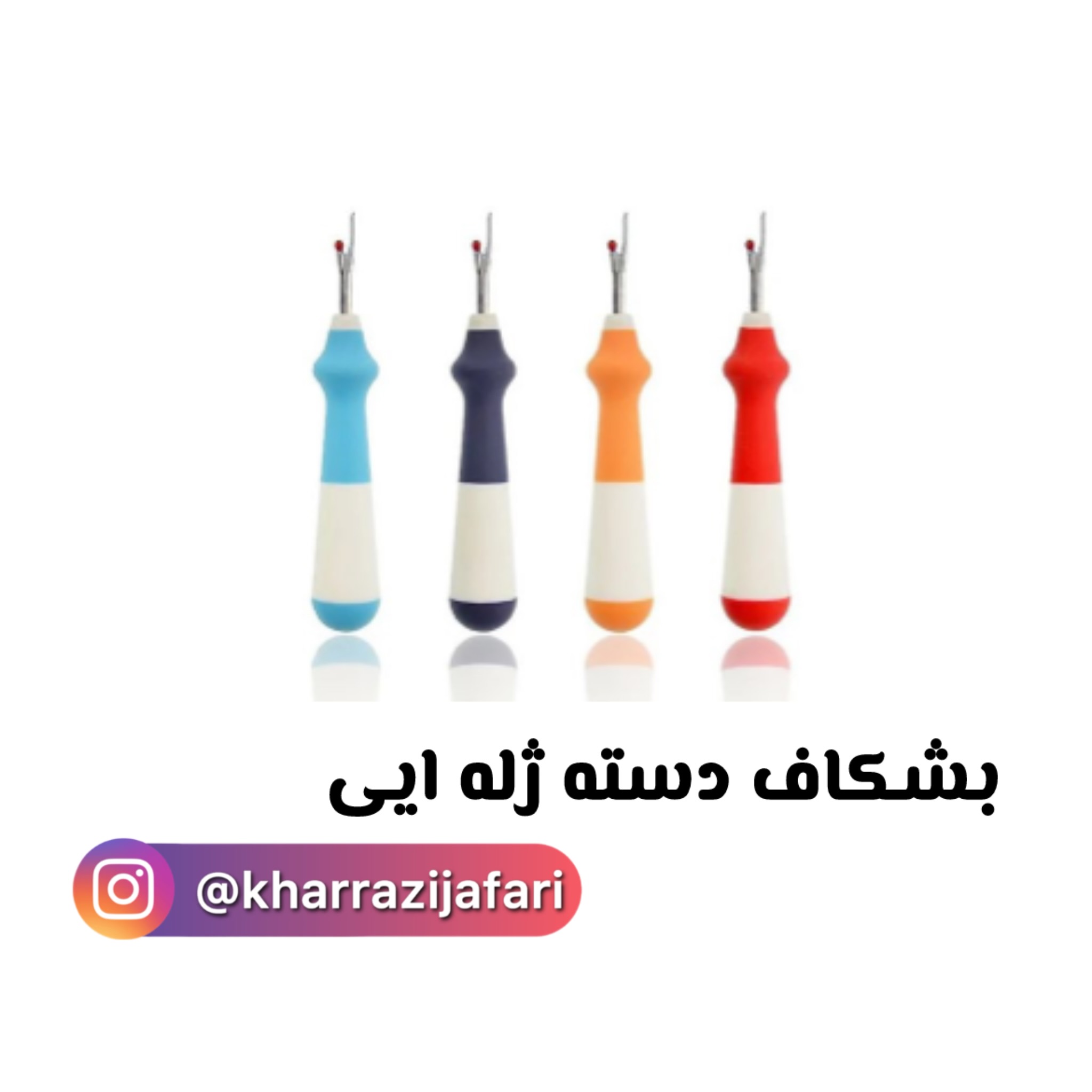 بشکاف‌دسته ژله ایی