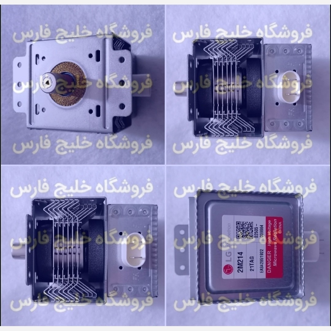 مگنت ماکروویو الجی مدل 2M214  (کد 2)      مگنترون ماکروفر الجی مدل 2M214      مگنت سلاردوم الجی مدل 2M214      مگنت LG