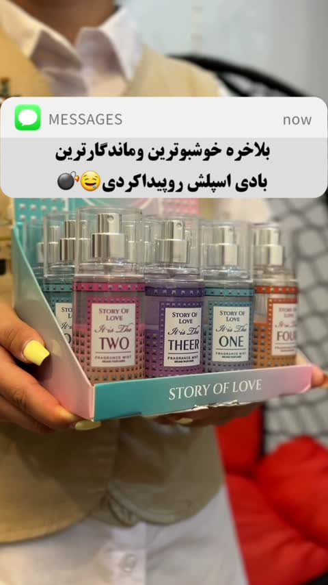 بادی اسپلش اورجینال