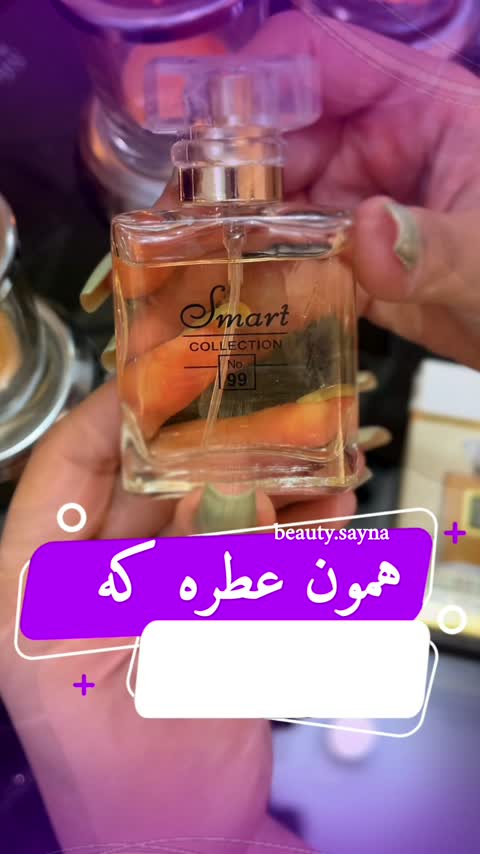 ادکلن زنانه کوکوشنل مادمازل
