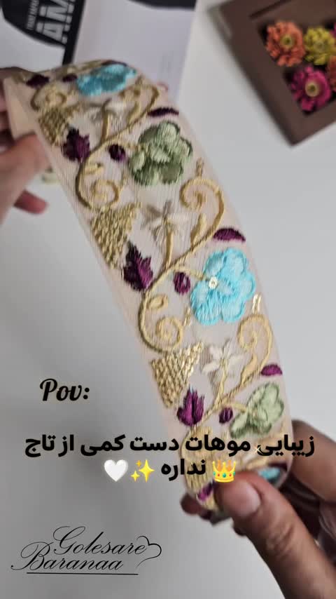 تل دانتل تل نشکن، تل گیپور گلدوزی، تل سوزندوزی ، تل شیک
