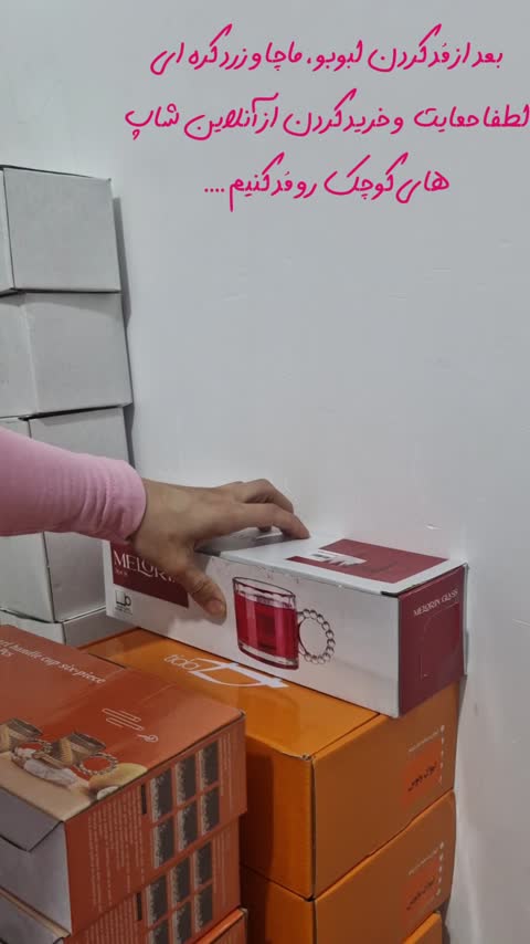 نیم لیوان دسته مرواریدی