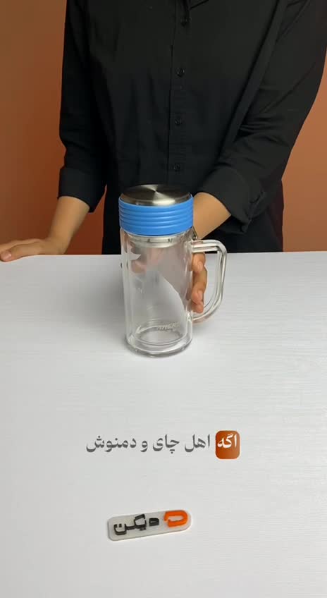 لیوان دمنوش دوجداره پیرکس HAERS LBL-400B-46 - خرید مستقیم از منطقه آزاد چابهار