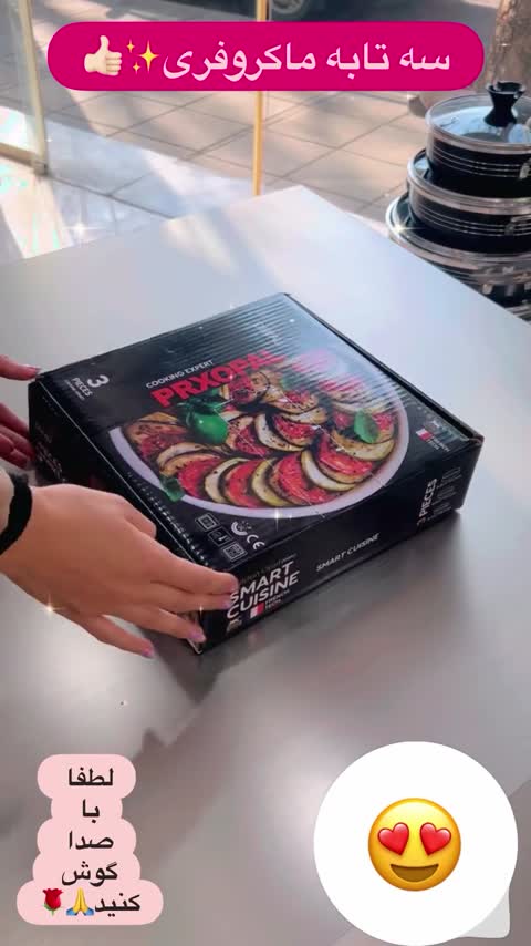 سه تابه ماکروفری گرد گلدن اپال 