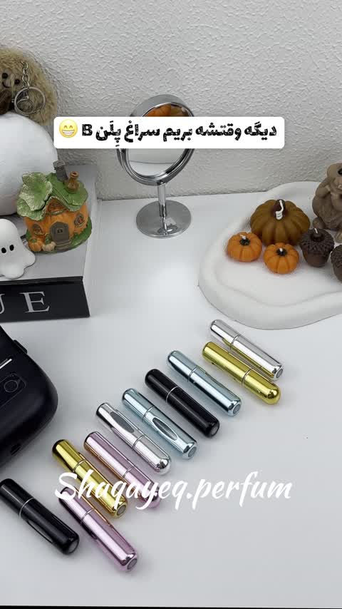 اتومایزر 5 میل 