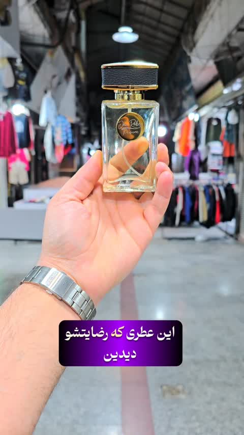عطر تیگو (هر میل70هزار) رایحه اختصاصی برند جانرابر