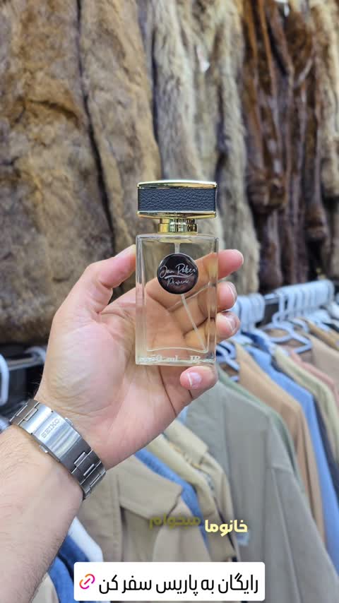 عطر مون پاریس(هرمیل80هزار)از برند جانرابر