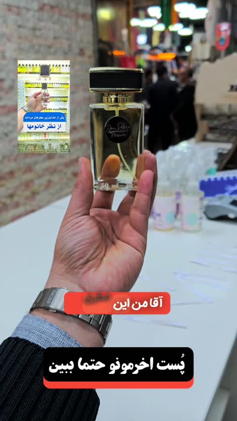 عطر مارلی لیتون(هرمیل50هزار)از برند جانرابر 