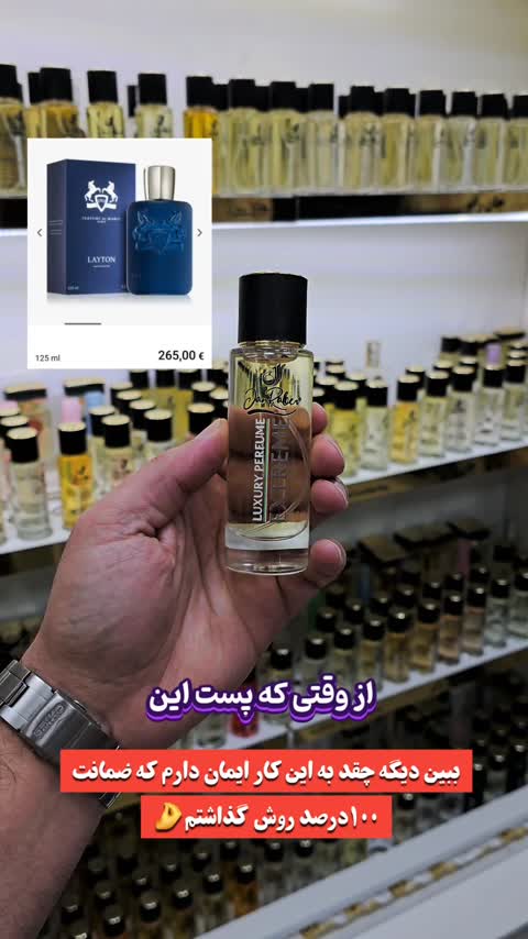 عطر مارلی لیتون(هرمیل50هزار)از برند جانرابر 