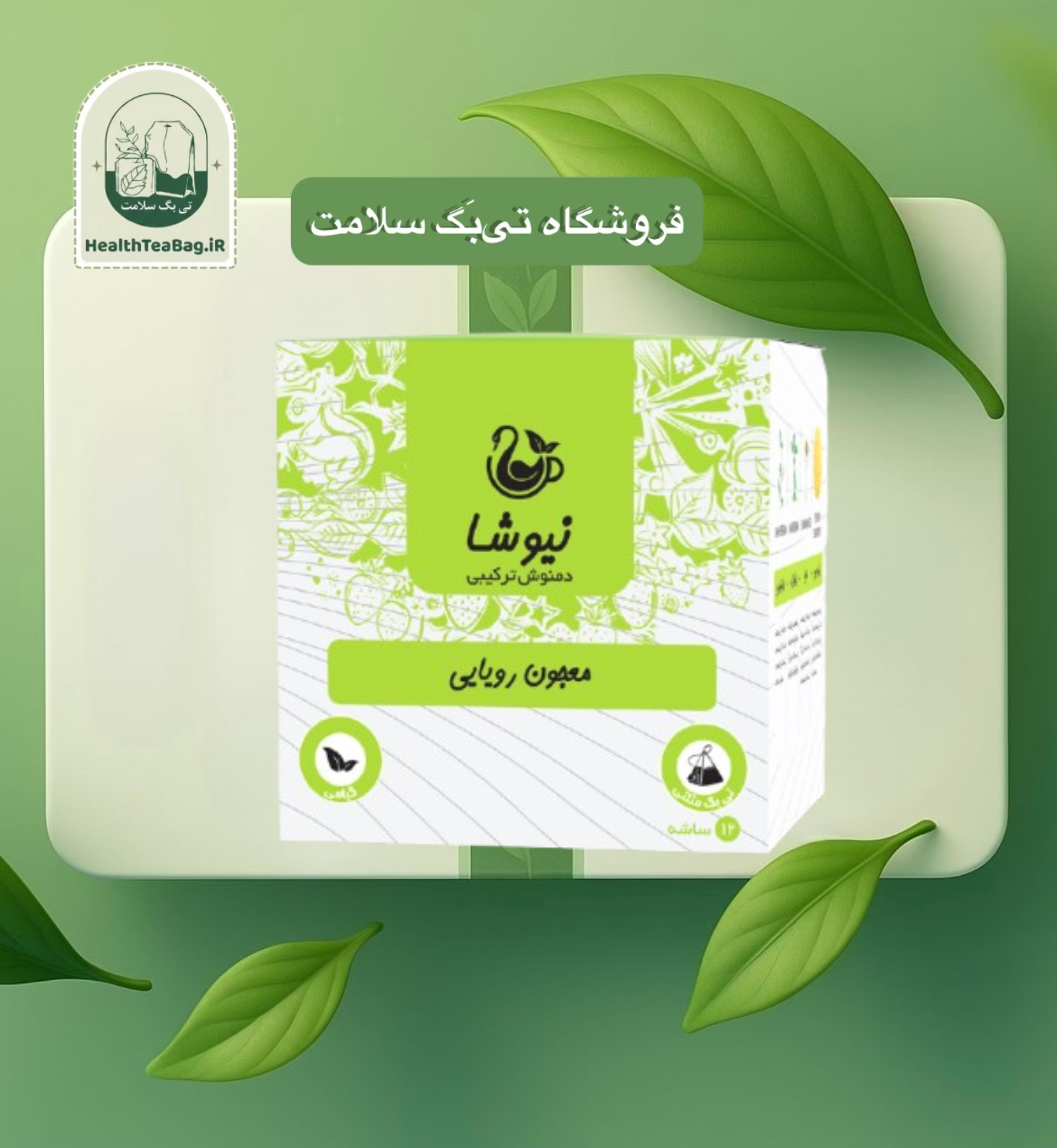 دمنوش معجون رویایی
