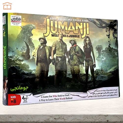 بازی جومانجی کلاسیک Jumanji (فکرآوران) جعبه ای