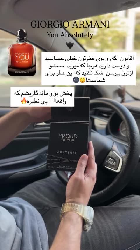 ادکلن جورجیو آرمانی استرانگر ویت یو ابسولوتلی 100میل برند فرگرنس امارات