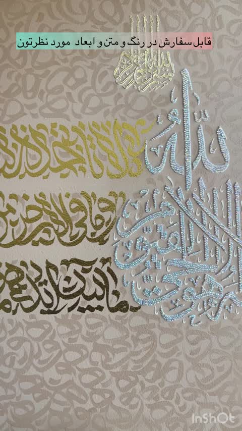  تابلو ی ایه الکرسی  بدون نگین 