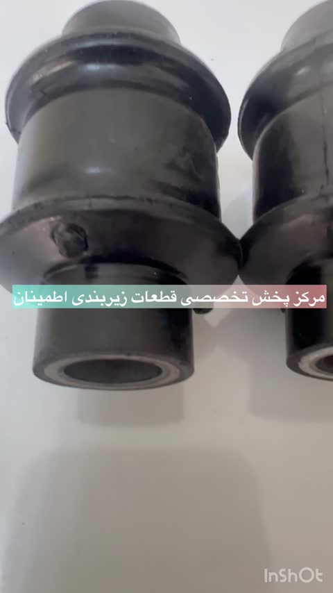 بوش پایه کمک 206 گارنتی 6 ماه (1عددی)