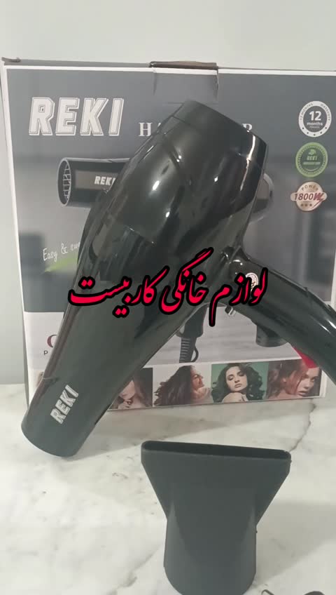 سشوار ریکی 6608