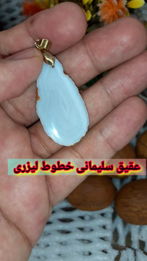 گردنبند عقیق سلیمانی با خطوط لیزی با پولیش