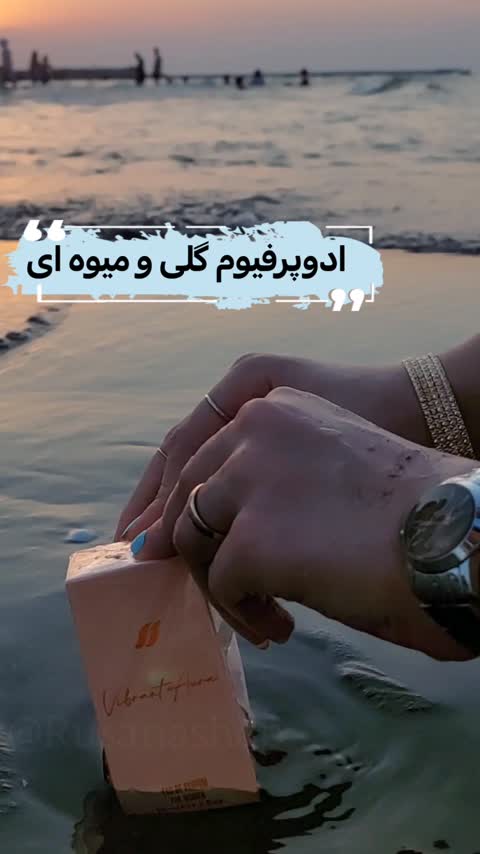 ادکلن زنانه آئورا ترکیه