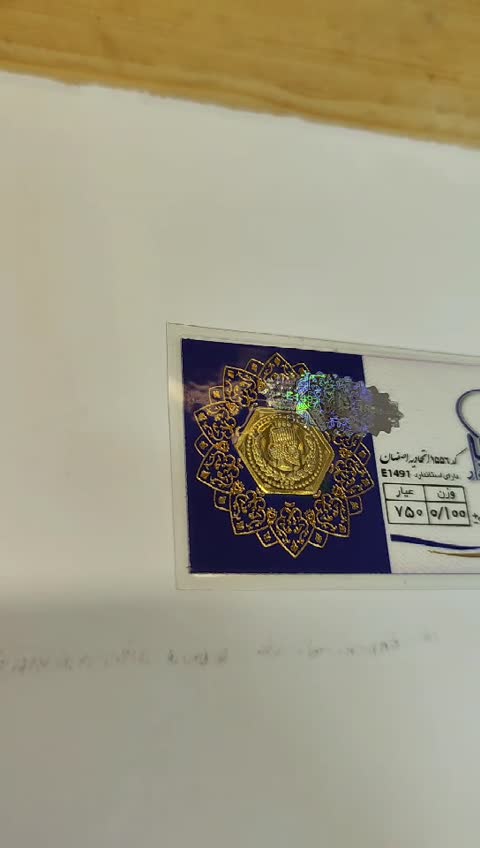 سکه طلا پارسیان طلایه دار 100 سوت