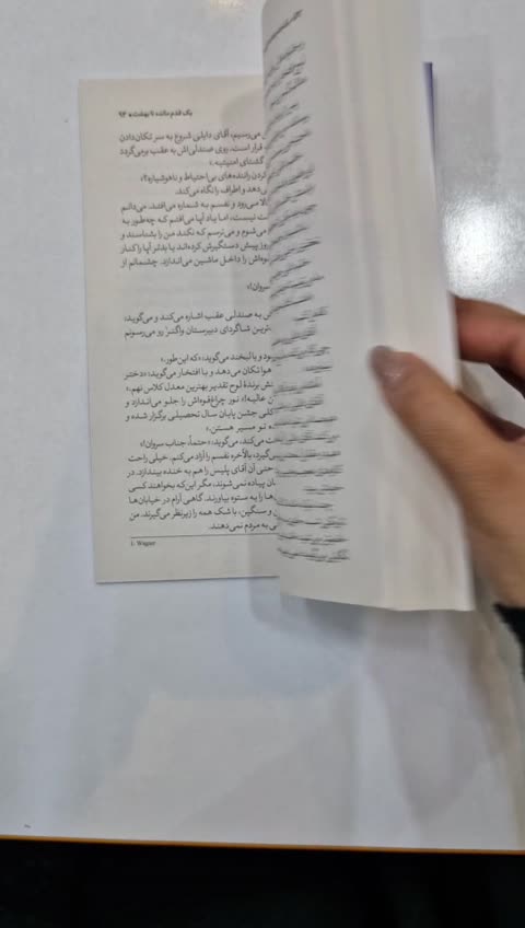 *کتاب یک قدم مانده تا بهشت اثر آن نا انتشارات نگاه آشنا*