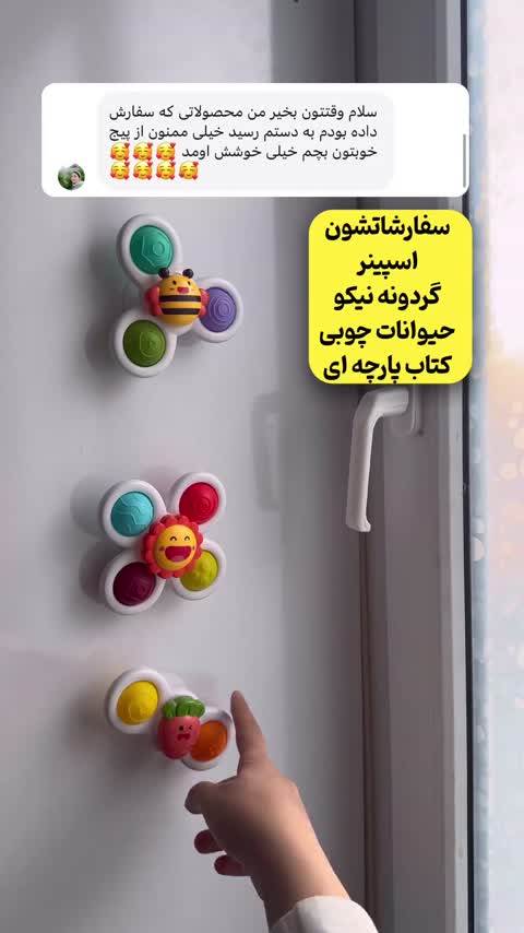 اسپینر سفر